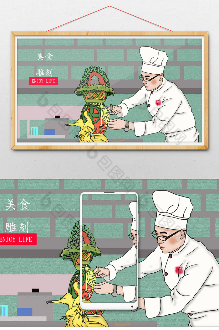 美食插画图片