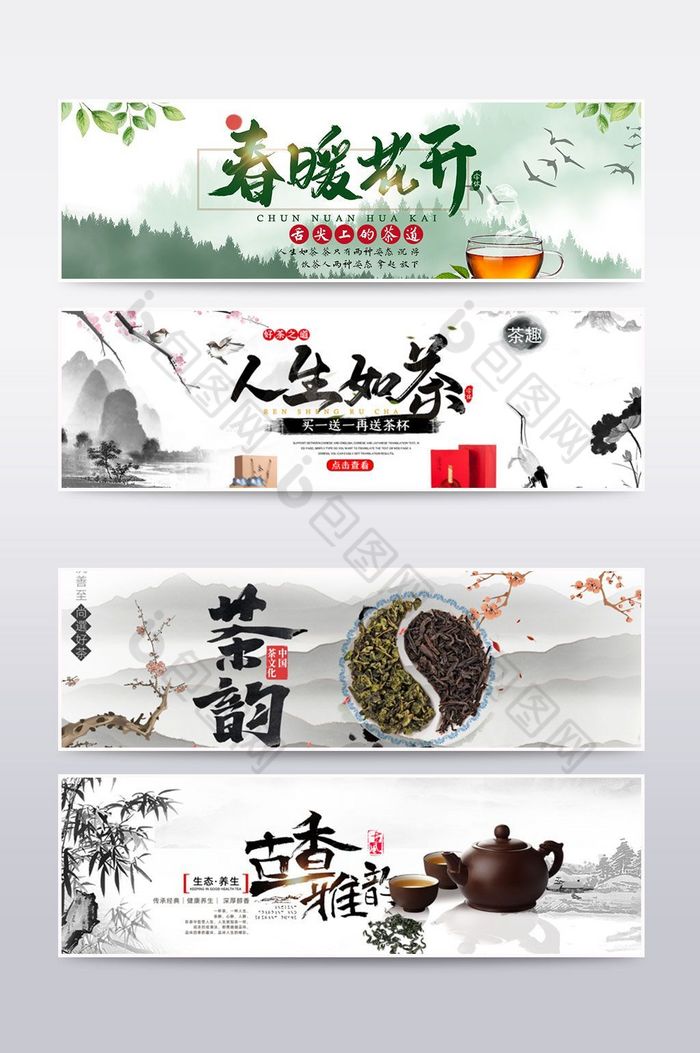 绿茶春茶新茶上架图片