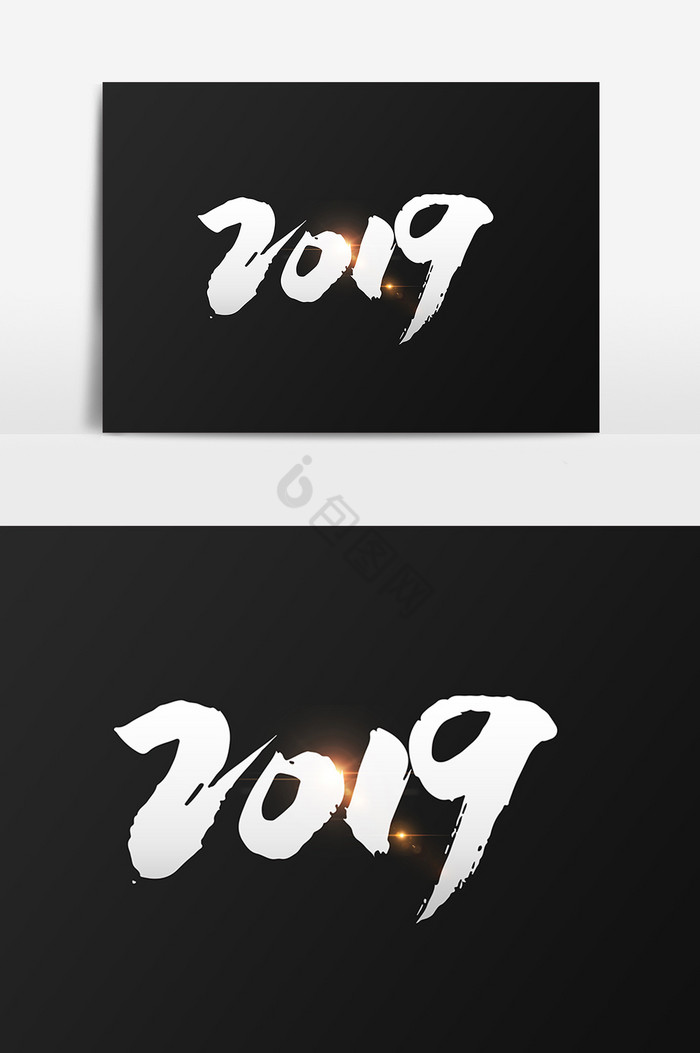 2019字图片