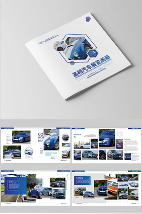 简洁大气汽车销售行业画册