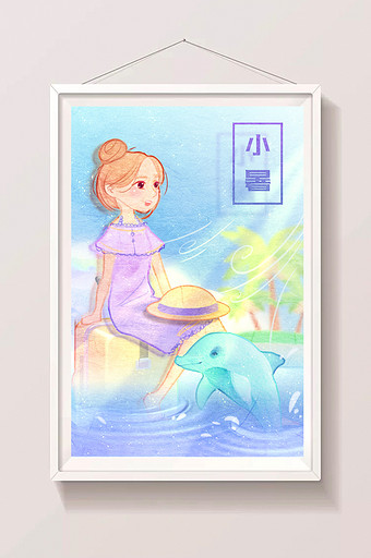 清新唯美节气水彩手绘小暑大暑女孩海豚插画图片