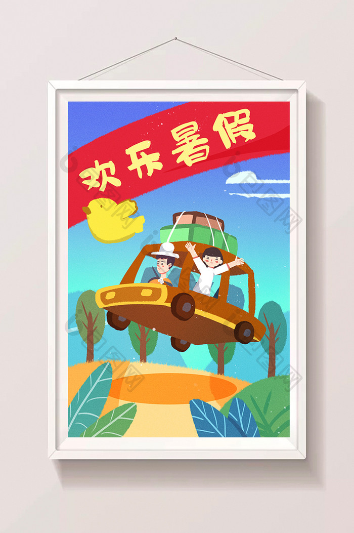 卡通暑假假期小暑大暑夏季自驾游插画