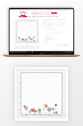 手绘简约植物淘宝主图背景
