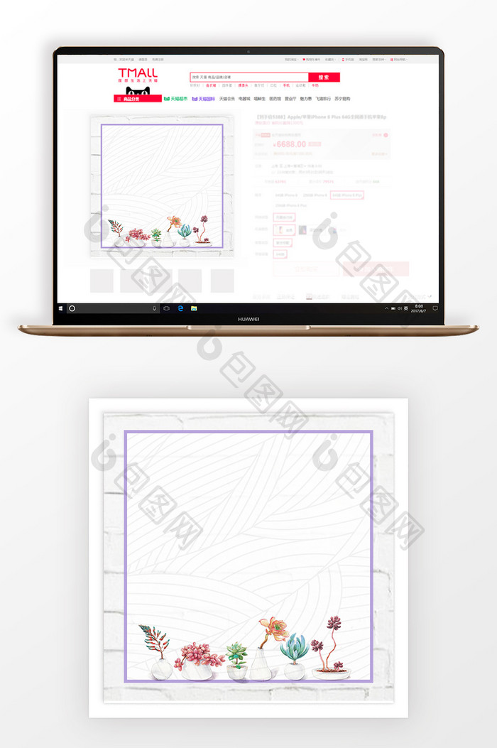 手绘简约植物淘宝主图背景