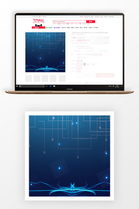 蓝色创意科技淘宝直通车背景