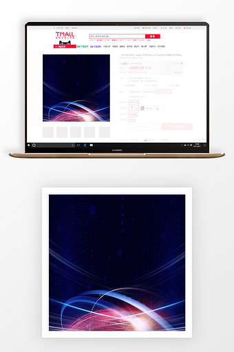 炫彩科技淘宝主图背景图片