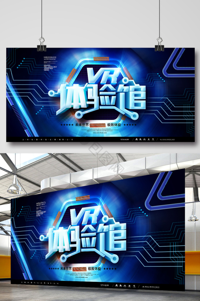 vr体验馆图片-vr体验馆素材免费下载-包图网
