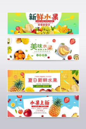 夏季清爽风淘宝生鲜水果海报banner