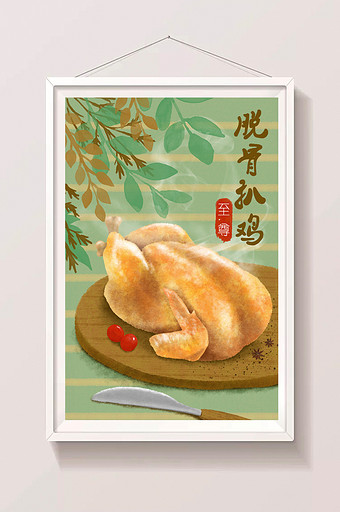 清新传统美食熏鸡插画图片