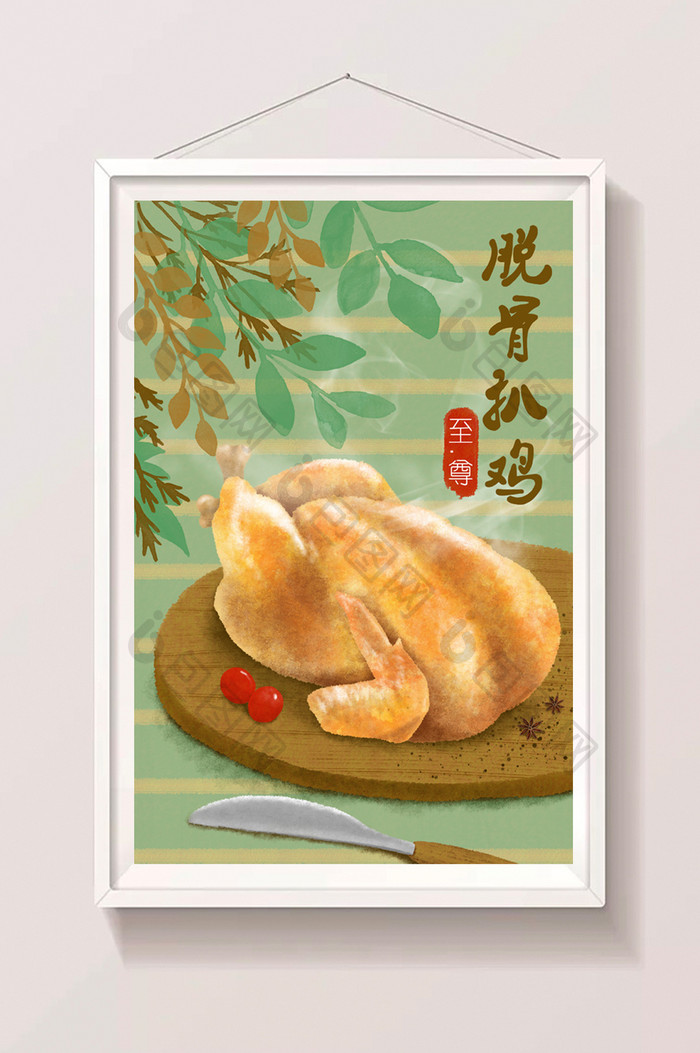 清新传统美食熏鸡插画