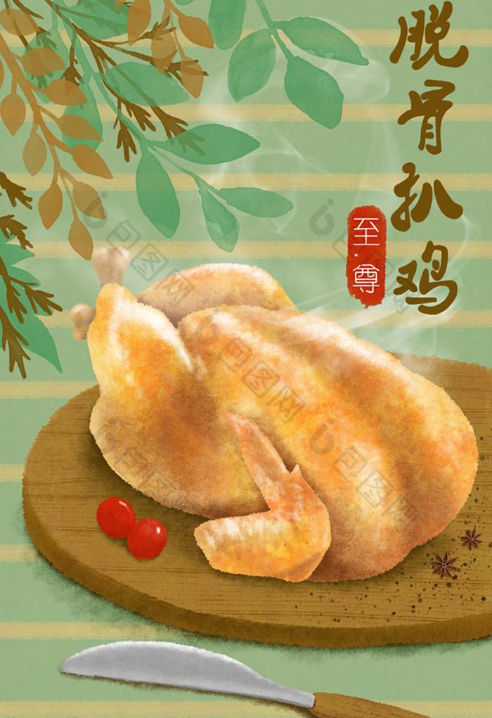 清新传统美食熏鸡插画