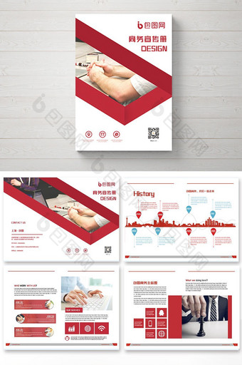 整套红色几何风商务宣传册图片