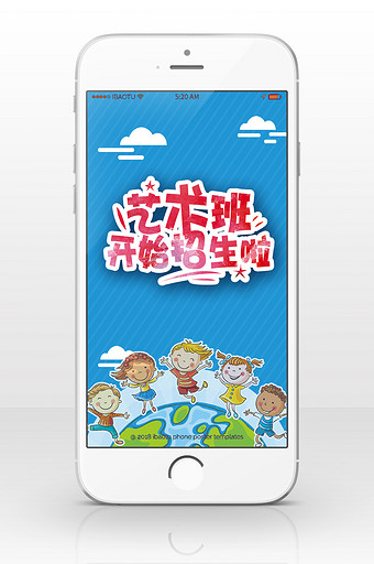 艺术班报名配图下载-包图网