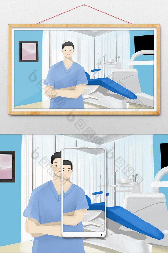 医疗牙医诊室插画