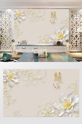 3d立体白莲浮雕花纹背景墙图片