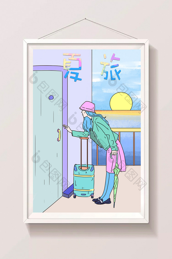 卡通漫画夏季小暑夏季旅行插画