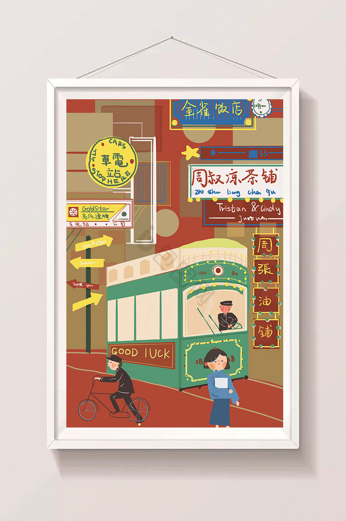 香港街头插画图片