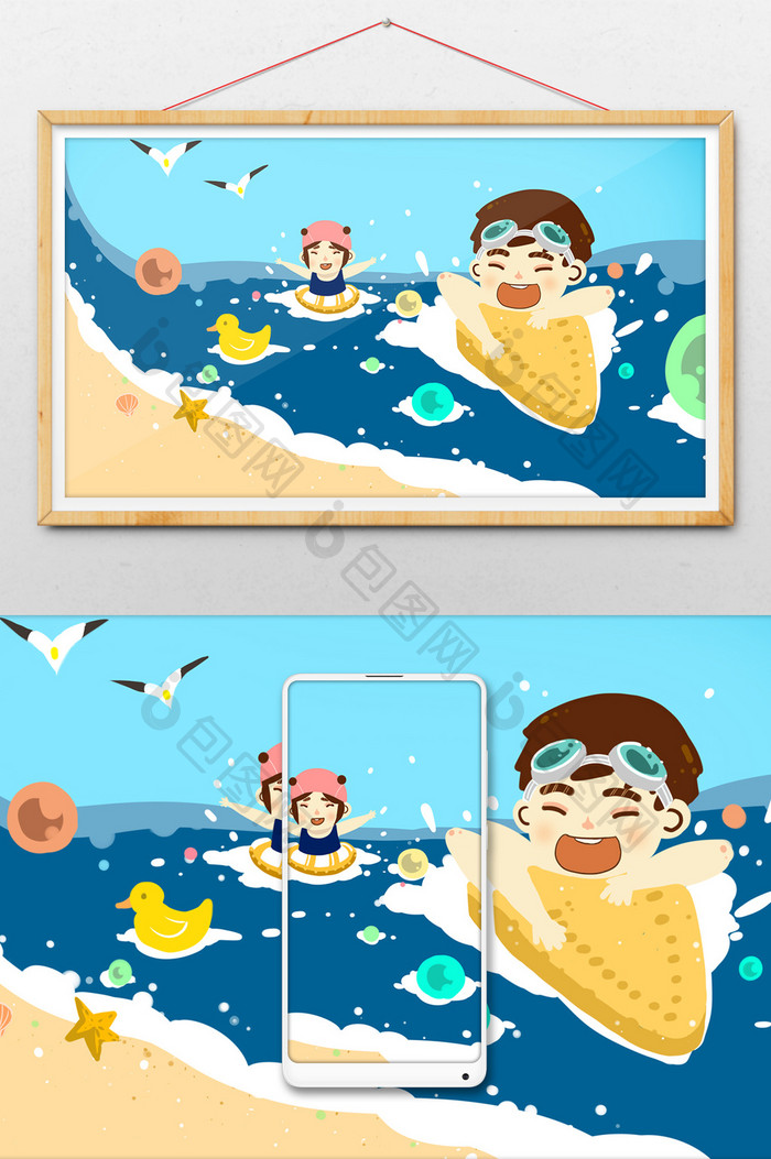 海边玩耍的暑假生活扁平风格插画