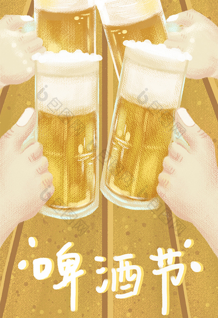 小清新朋友一起喝啤酒插画