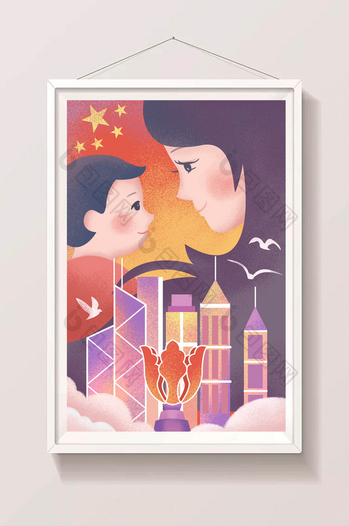 暖色调温馨卡通香港回归21周年插画海报