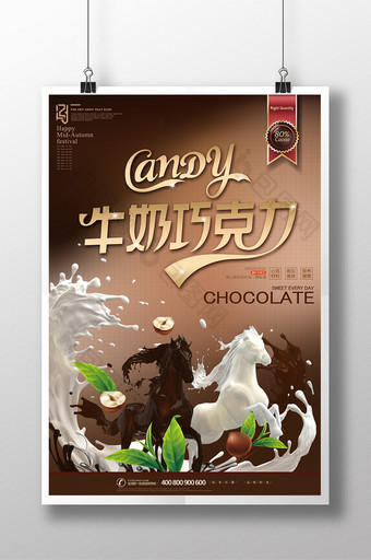 欧式牛奶巧克力创意海报设计图片