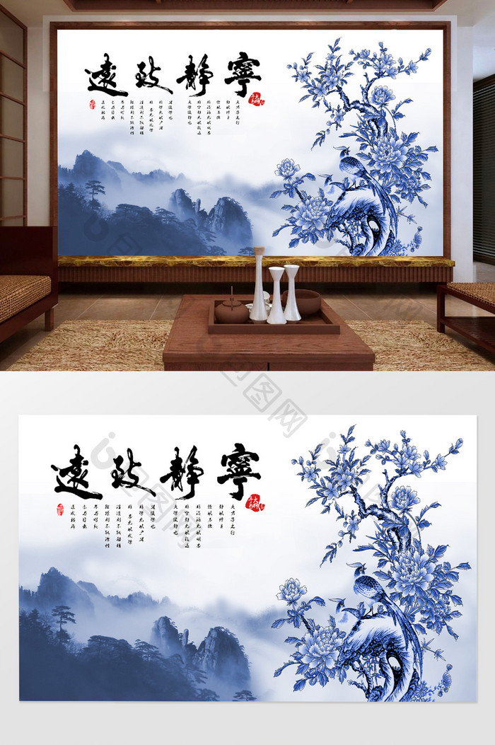 新中式蓝色系远山背景宁静致远电视背景墙