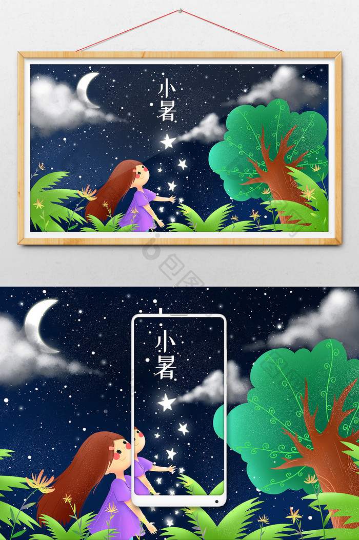 深蓝色星空月亮女孩星星插画