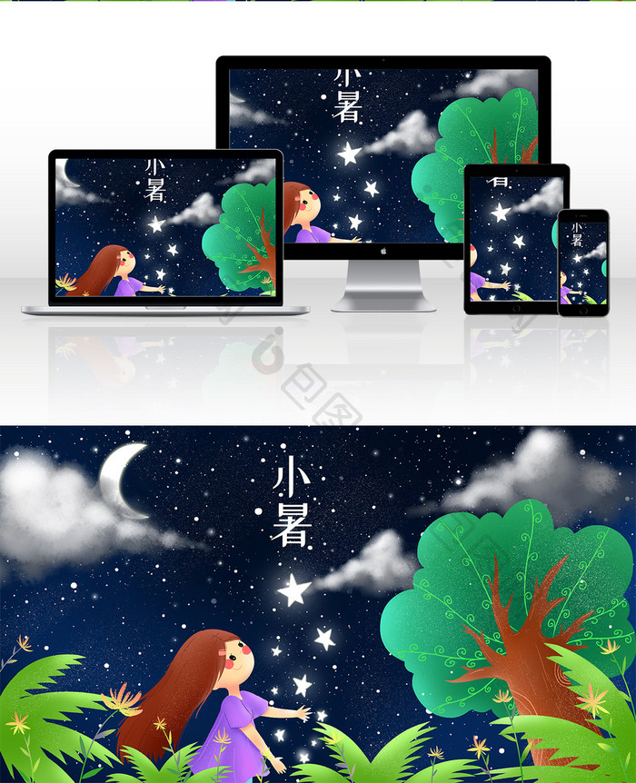 深蓝色星空月亮女孩星星插画