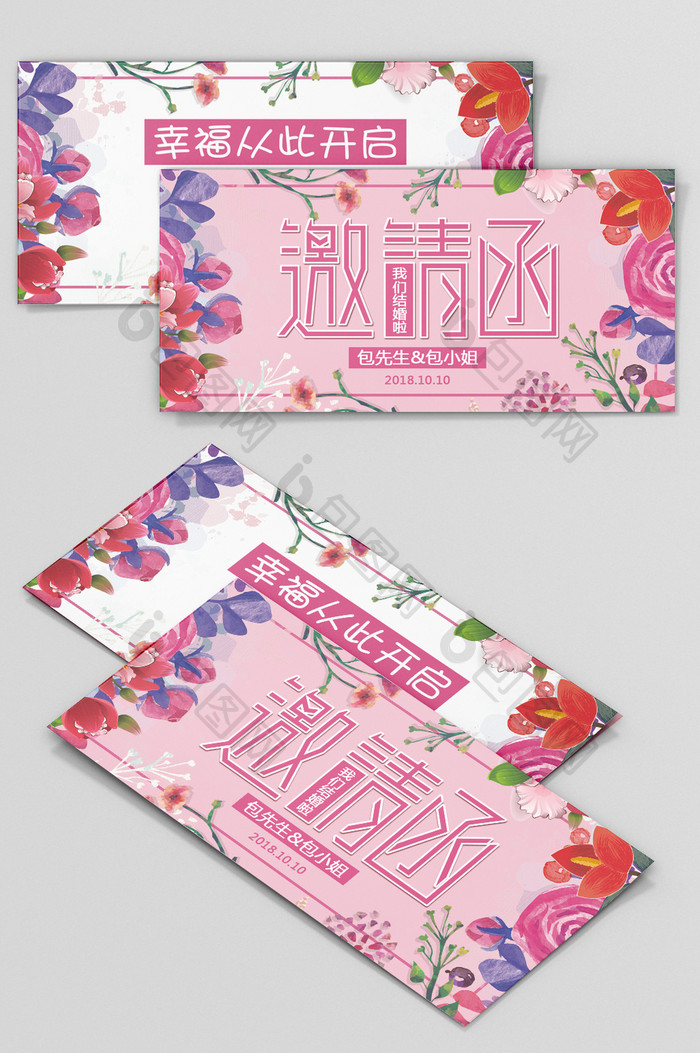 粉色水彩花卉结婚邀请函设计