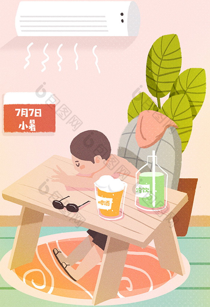 卡通夏日啤酒冷饮啤酒吹空调惬意插画