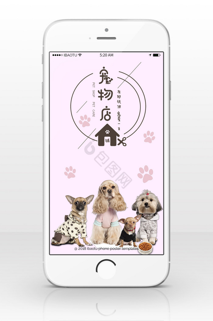 宠物之家医疗美容手机海报图片