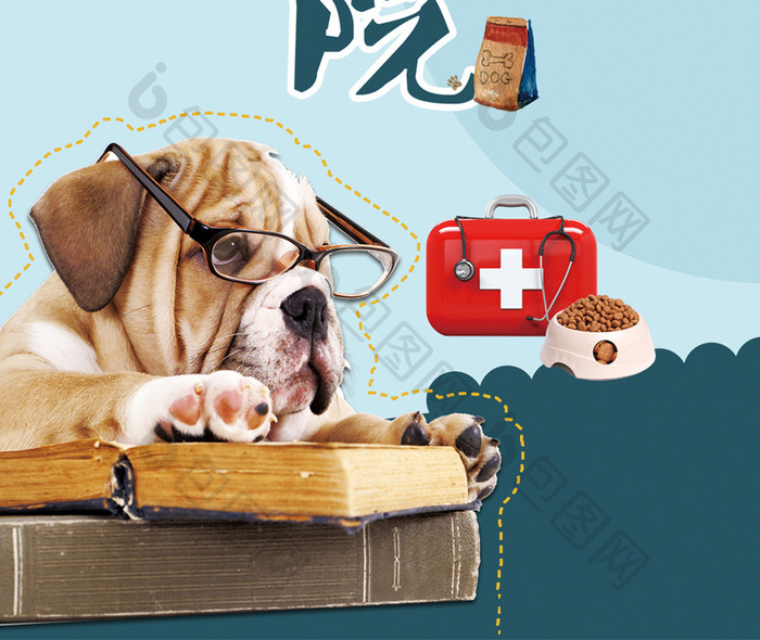 宠物医院爱心动物手机海报