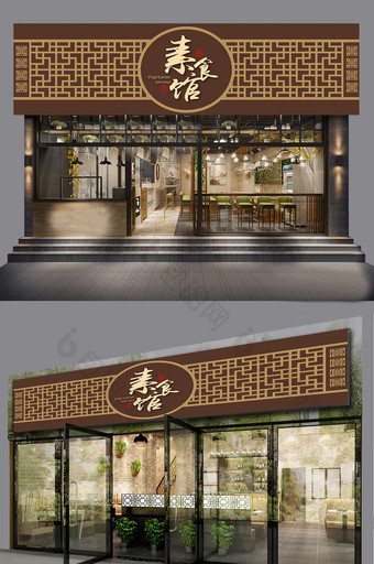 中式大气简洁素食馆门头招牌图片
