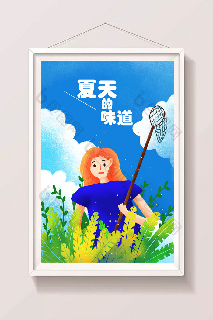 小清新夏天的味道盛夏暑假插画