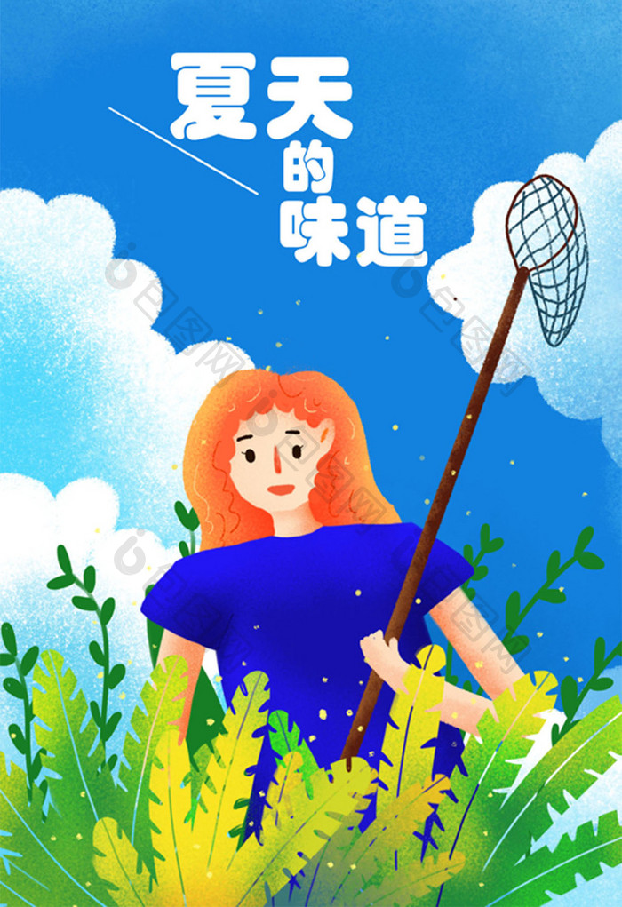 小清新夏天的味道盛夏暑假插画