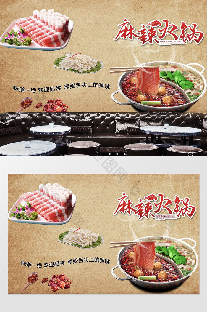 重庆麻辣火锅餐饮餐馆工装背景墙图片图片