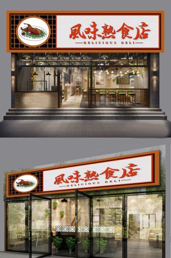 首页素材图片熟食店共 27个结果所有:全部广告设计电商淘宝背景元素