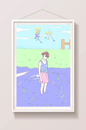 日漫风小暑夏水少女插画