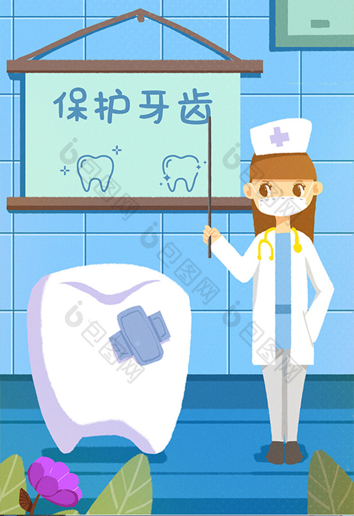 卡通社会医疗民生牙医看牙牙疼保护牙齿插画
