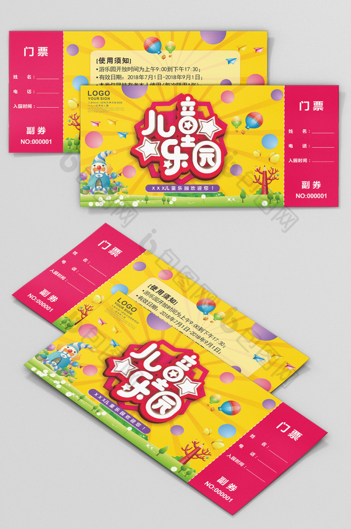儿童乐园门票图片