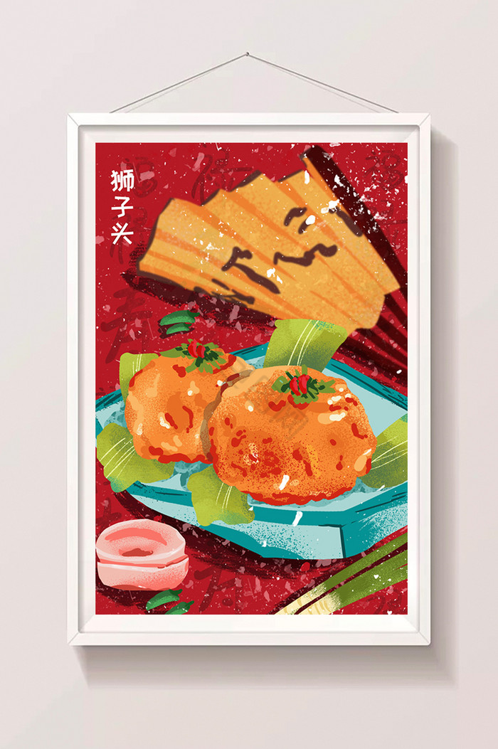 特色美味红烧狮子头配餐插画图片