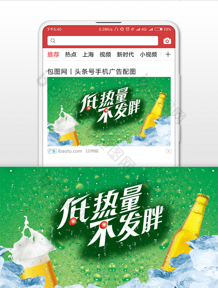 低热量不发胖的啤酒节图