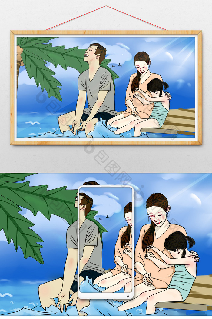 夏日暑假海边一家人嬉戏插画