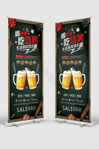 黑色高档喝啤酒吃烧烤展架图片