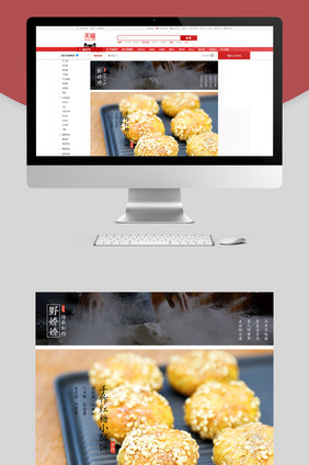 淘宝京东美味零食粗粮饼详情页psd模板