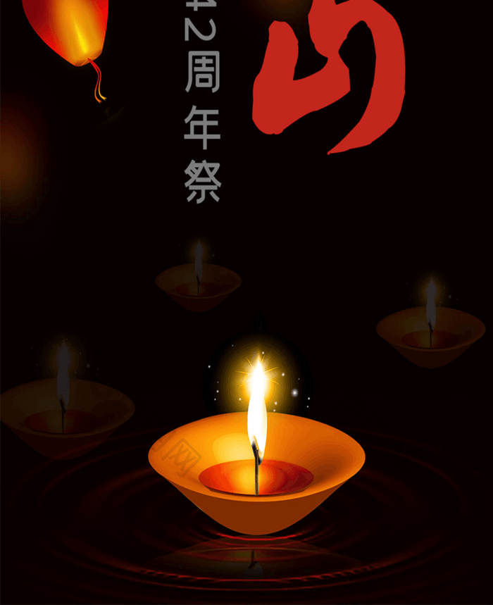 唐山地震的手机海报图