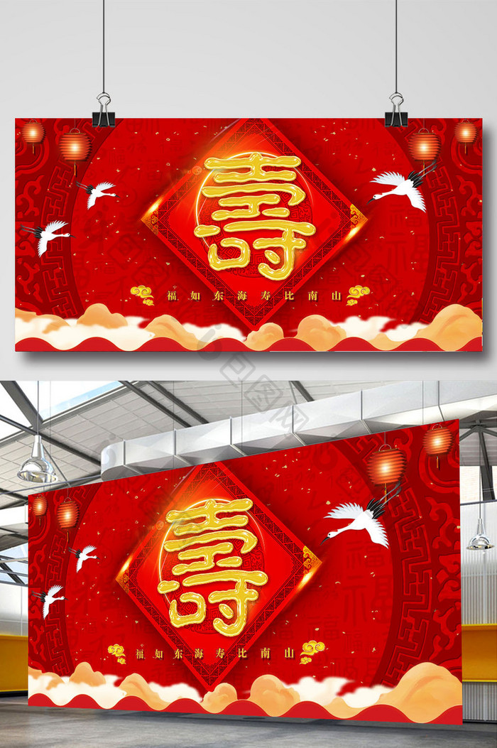 大红色中国风祝寿舞台背景展板