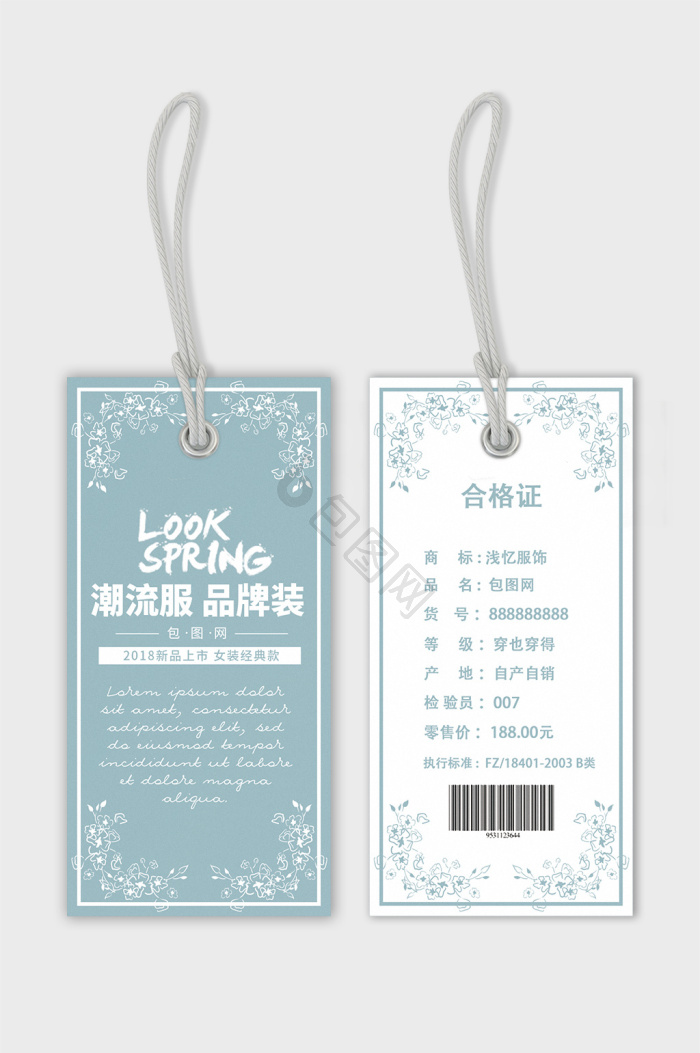 吊牌模板大全-吊牌模板图片-包图网