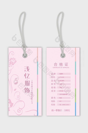 粉色梦幻花纹系列服装吊牌图片