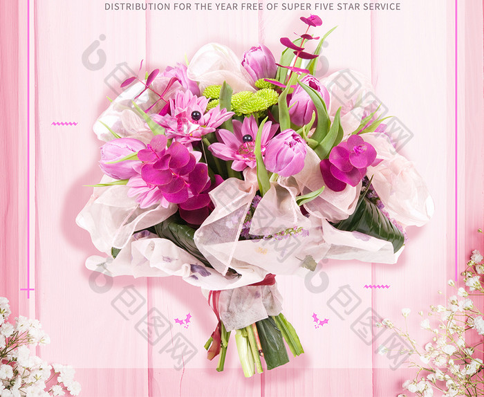 浪漫粉色鲜花配送开业宣传海报